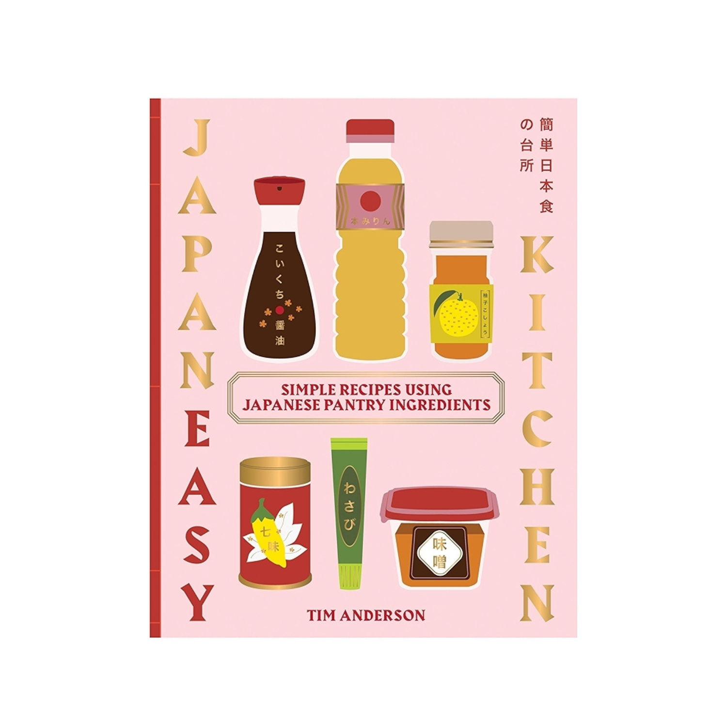 Cookbook cover with pantry ingredient illustrations and large vertical title lettering